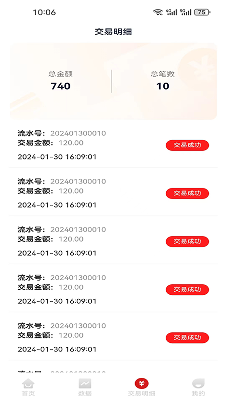 精彩截图-全民副业2026官方新版