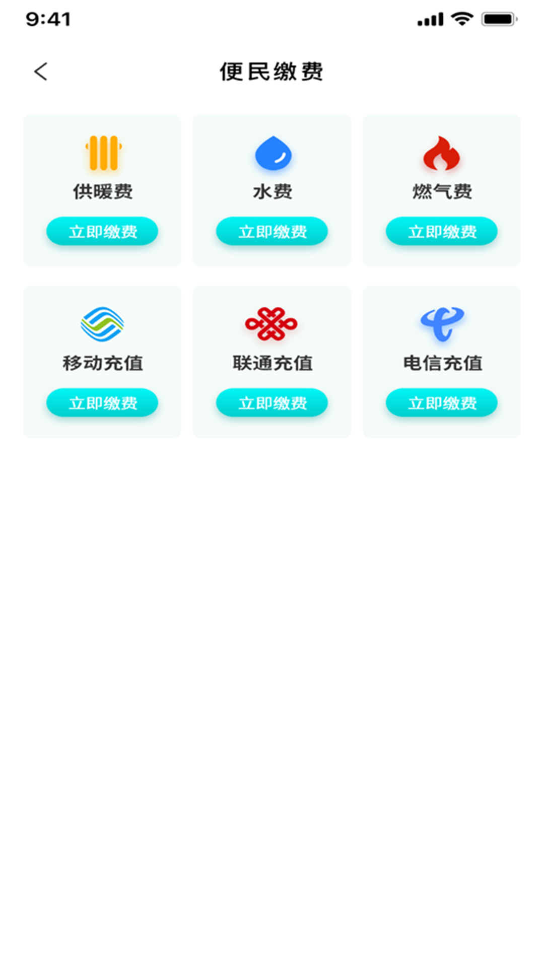 精彩截图-黄陵通APP2026官方新版
