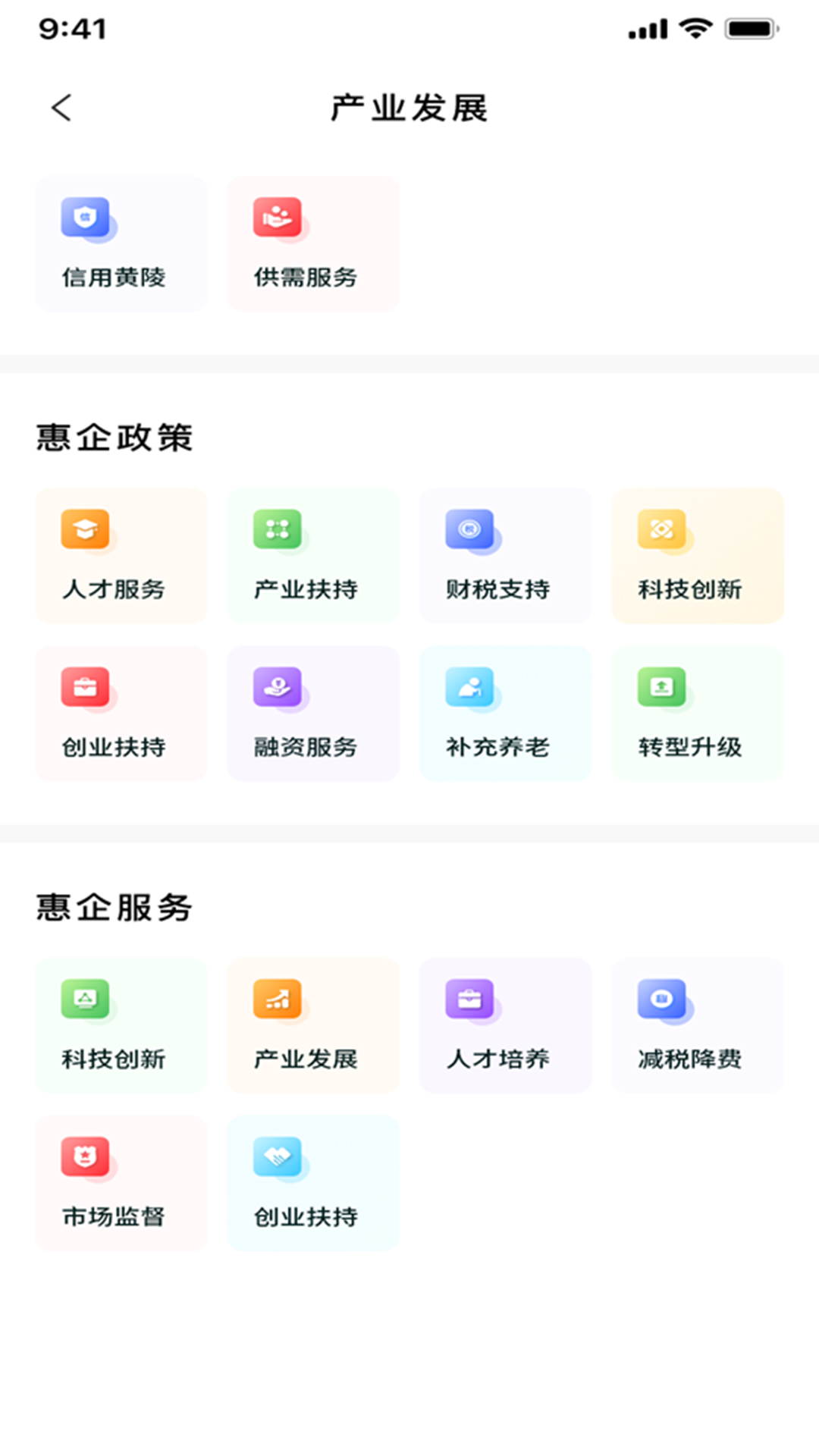 精彩截图-黄陵通APP2026官方新版