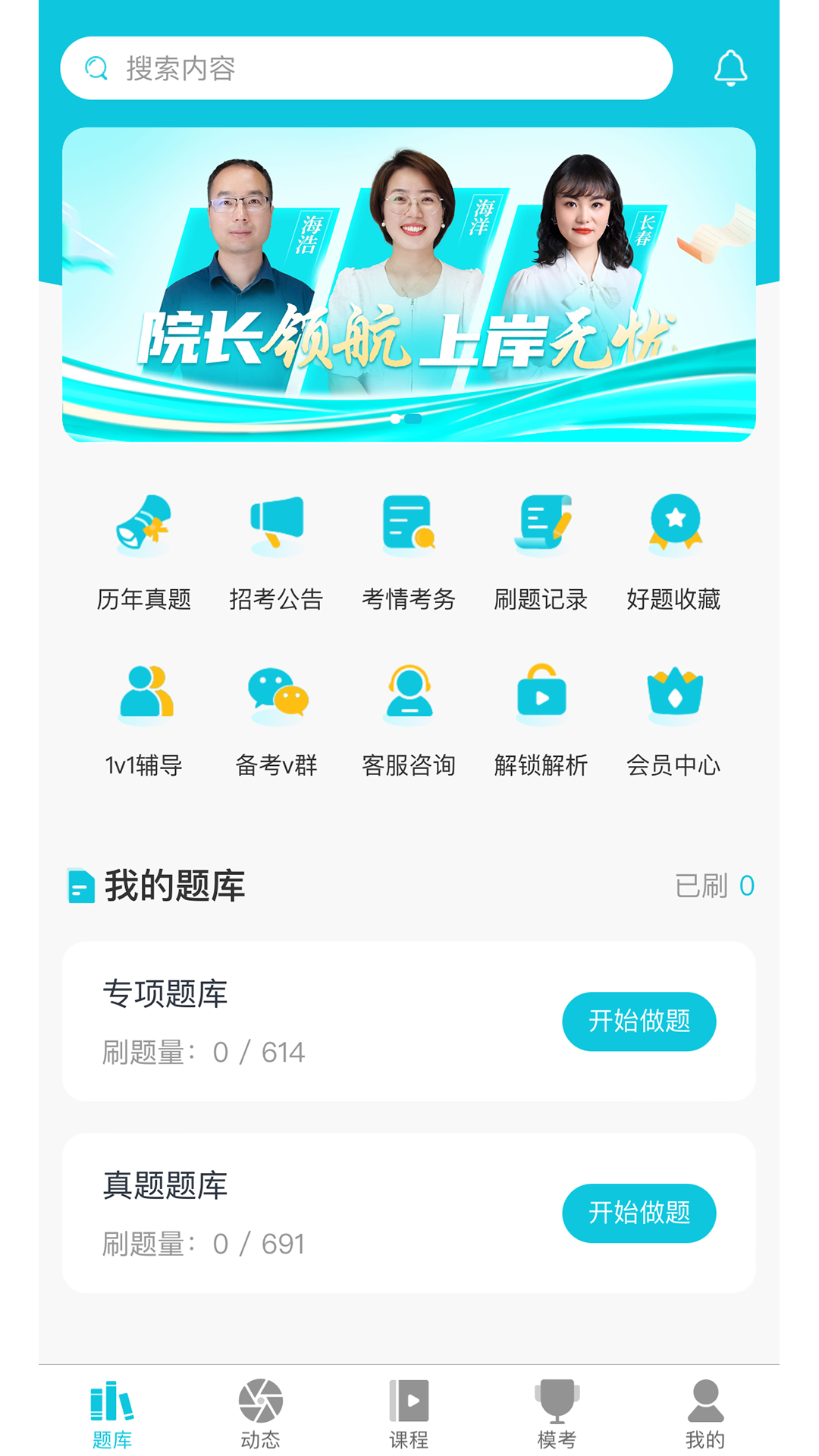 精彩截图-学简公考2026官方新版