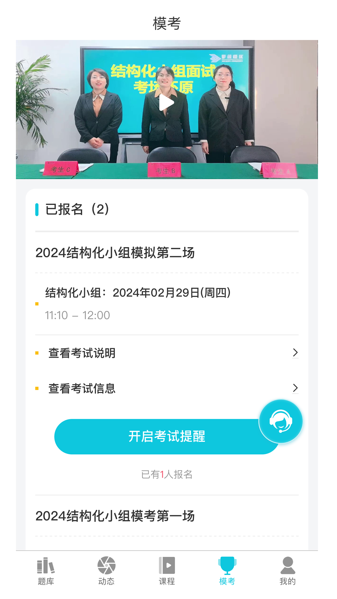 精彩截图-学简公考2026官方新版