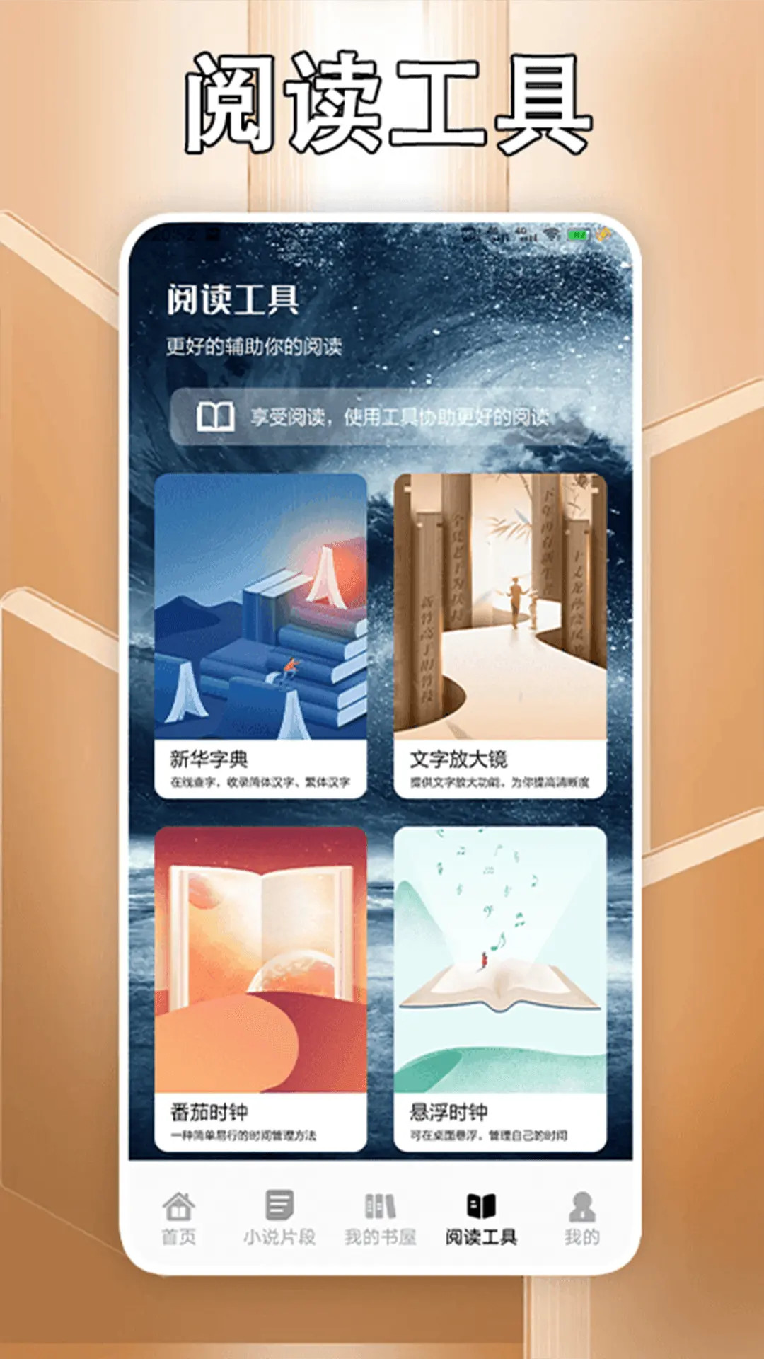 精彩截图-追书大师轻享版2025官方新版