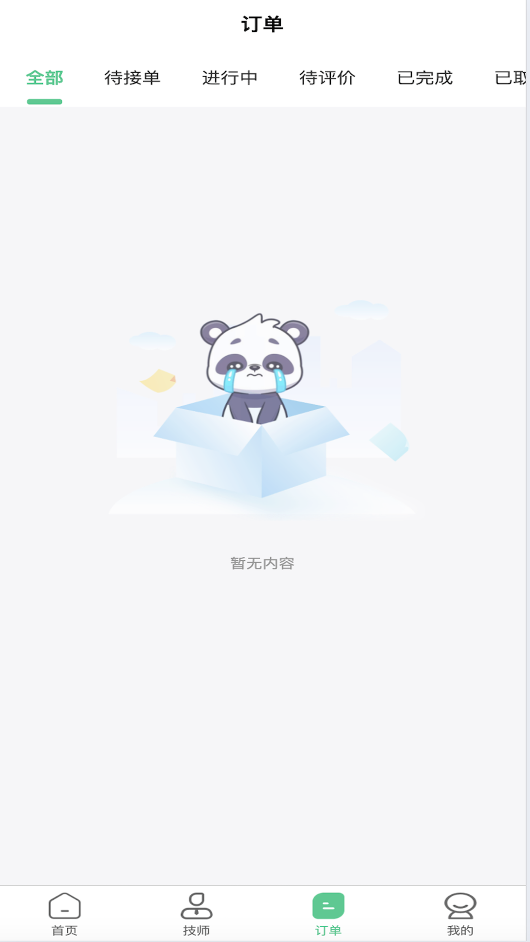 精彩截图-柒柒的生活2026官方新版