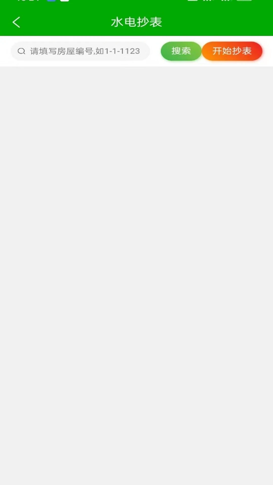 精彩截图-健投家智慧康养物业管理平台2025官方新版