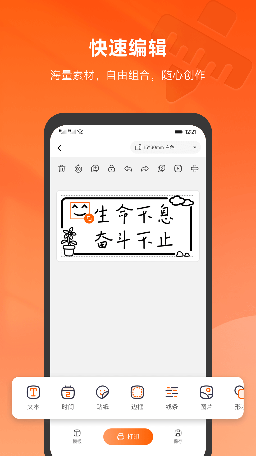 精彩截图-爱印2025官方新版