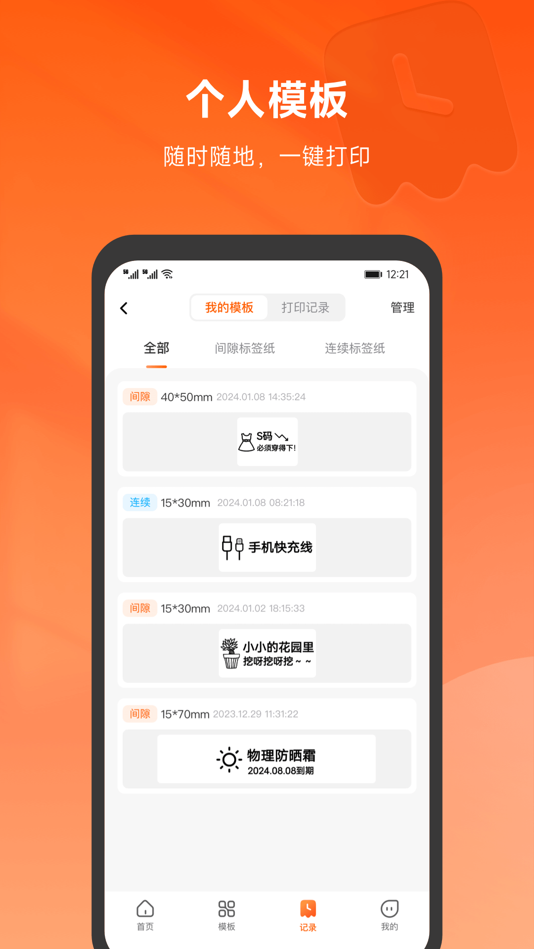 精彩截图-爱印2025官方新版