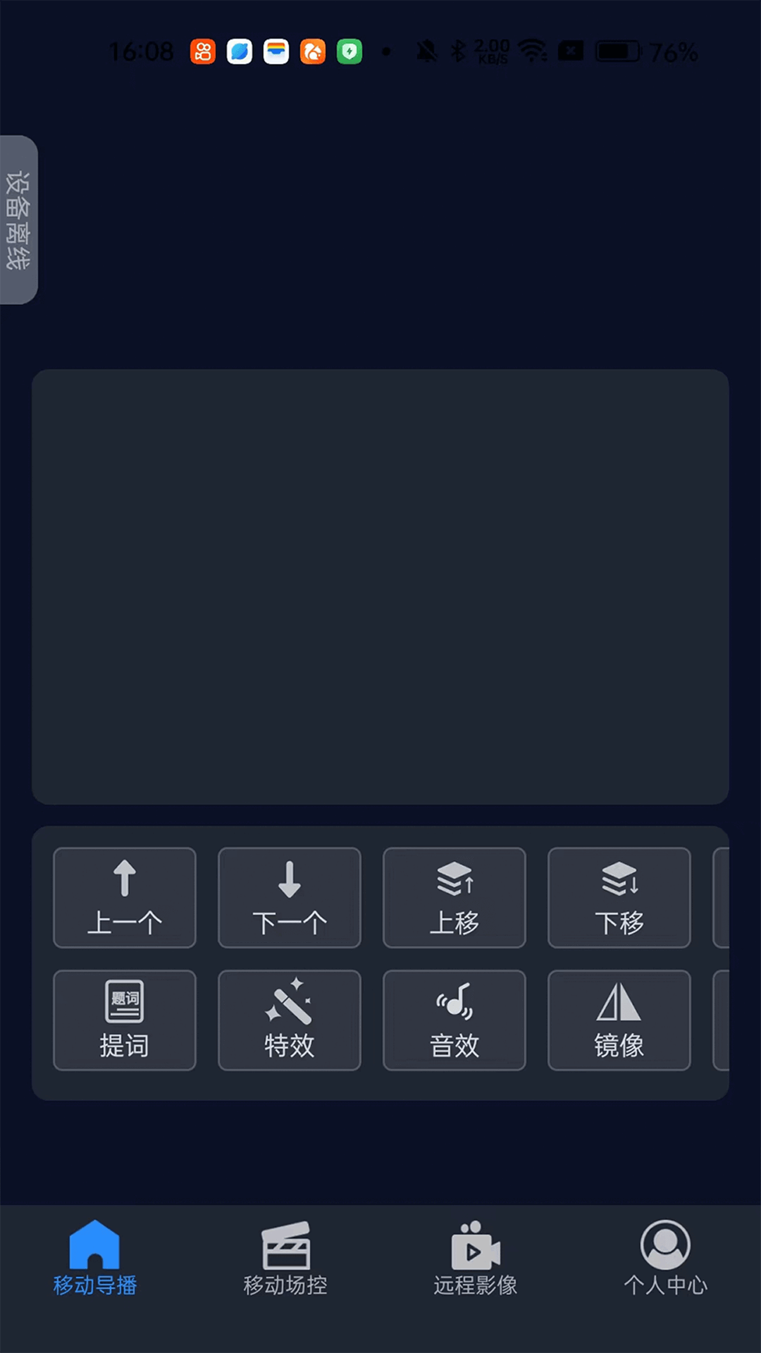 精彩截图-易思态遥控2025官方新版