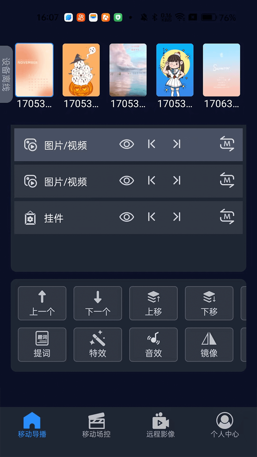 精彩截图-易思态遥控2025官方新版
