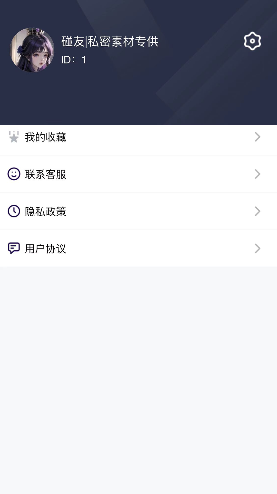 精彩截图-碰友2026官方新版