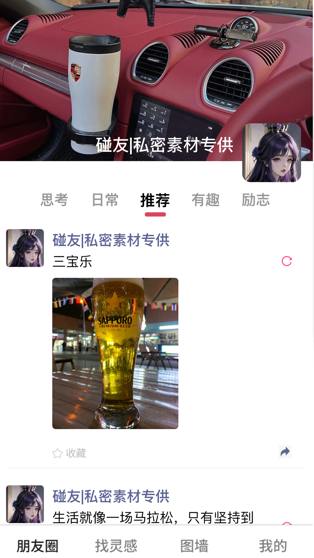 精彩截图-碰友2026官方新版