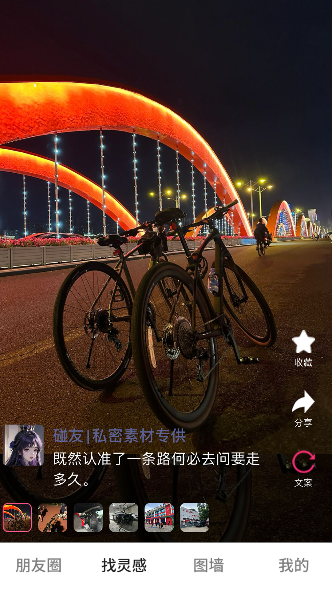 精彩截图-碰友2026官方新版