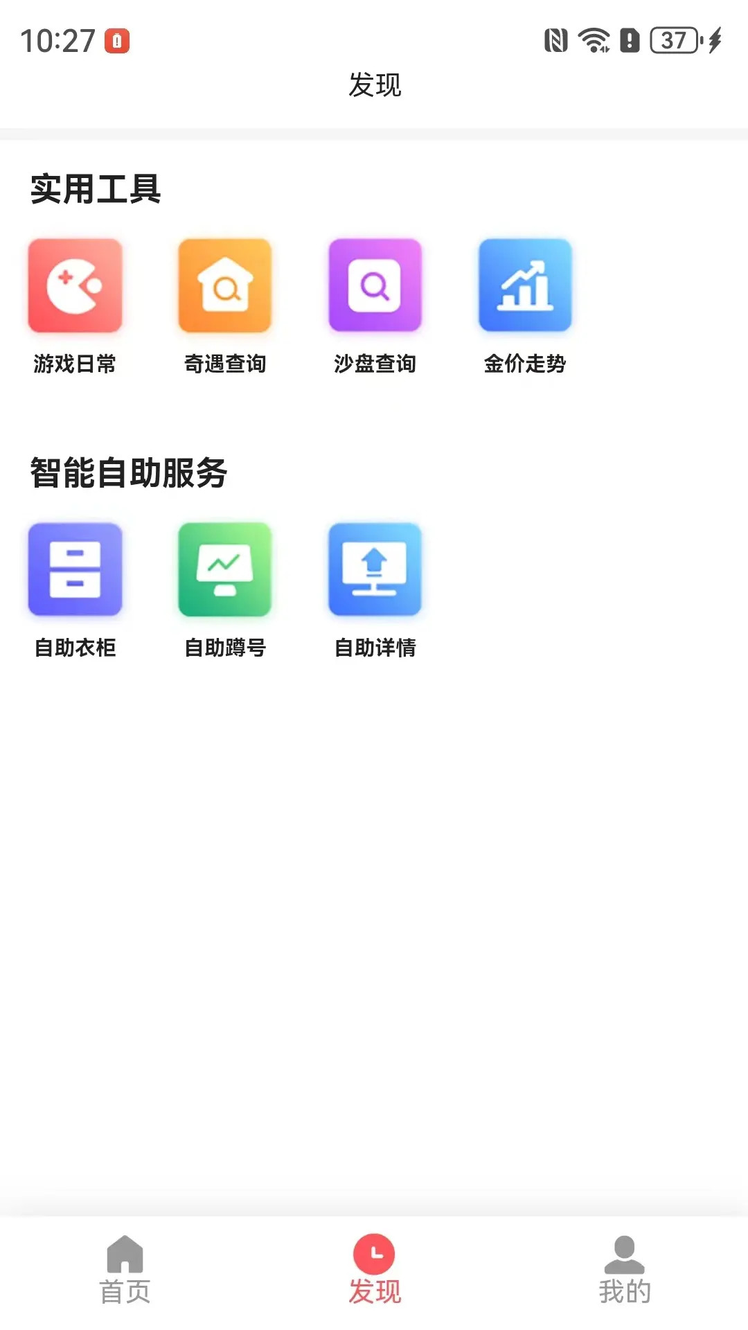 精彩截图-剑侠茶馆2026官方新版