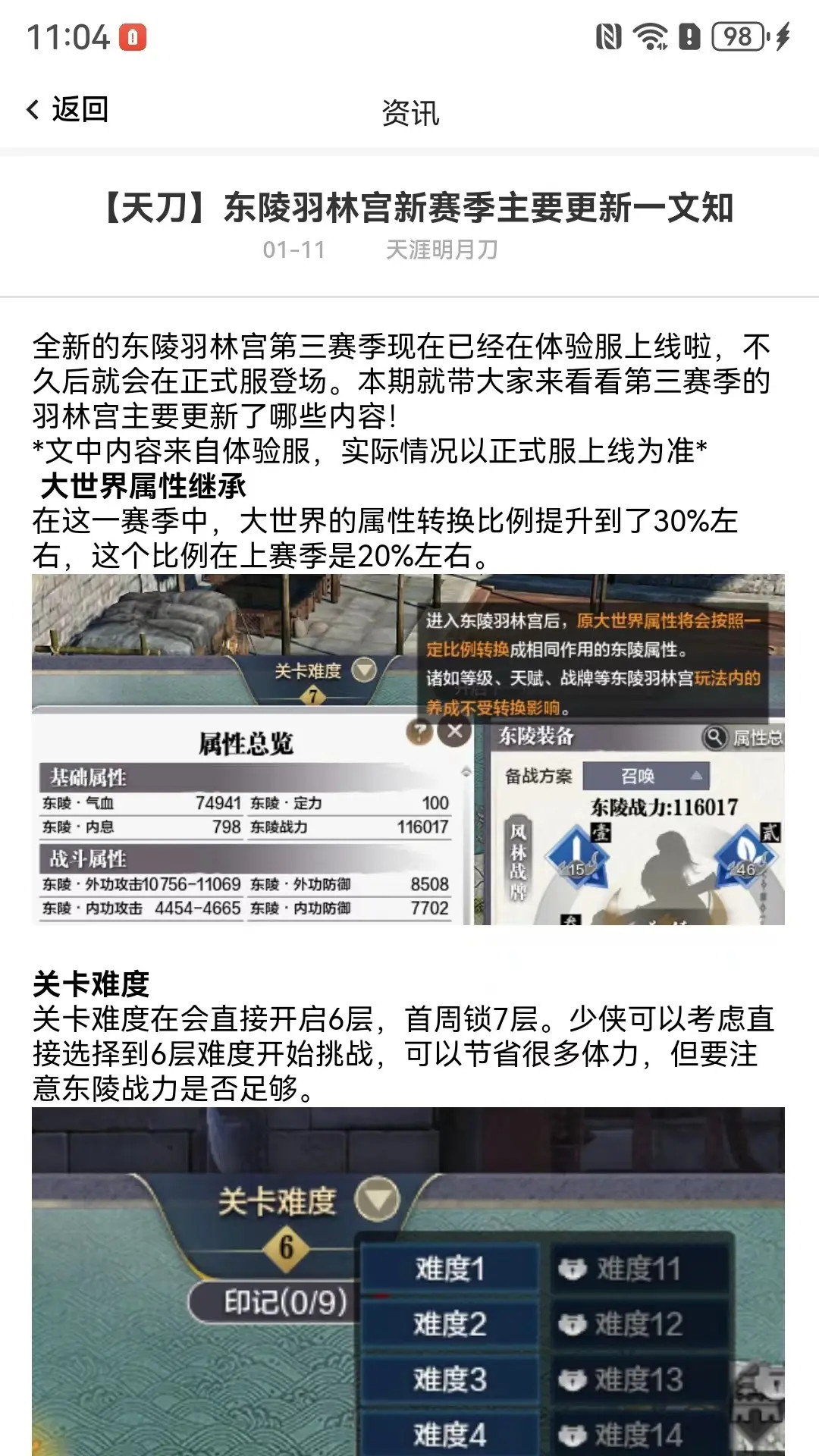 精彩截图-剑侠茶馆2026官方新版