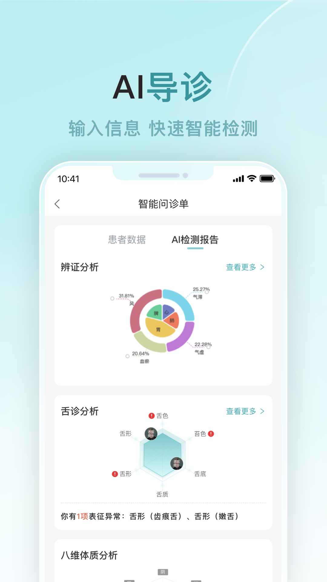 精彩截图-榕树家中医2026官方新版