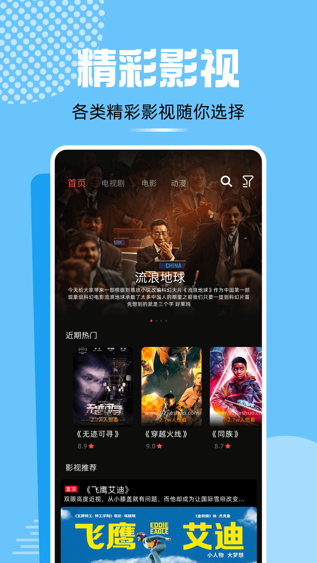 精彩截图-小马视频2025官方新版
