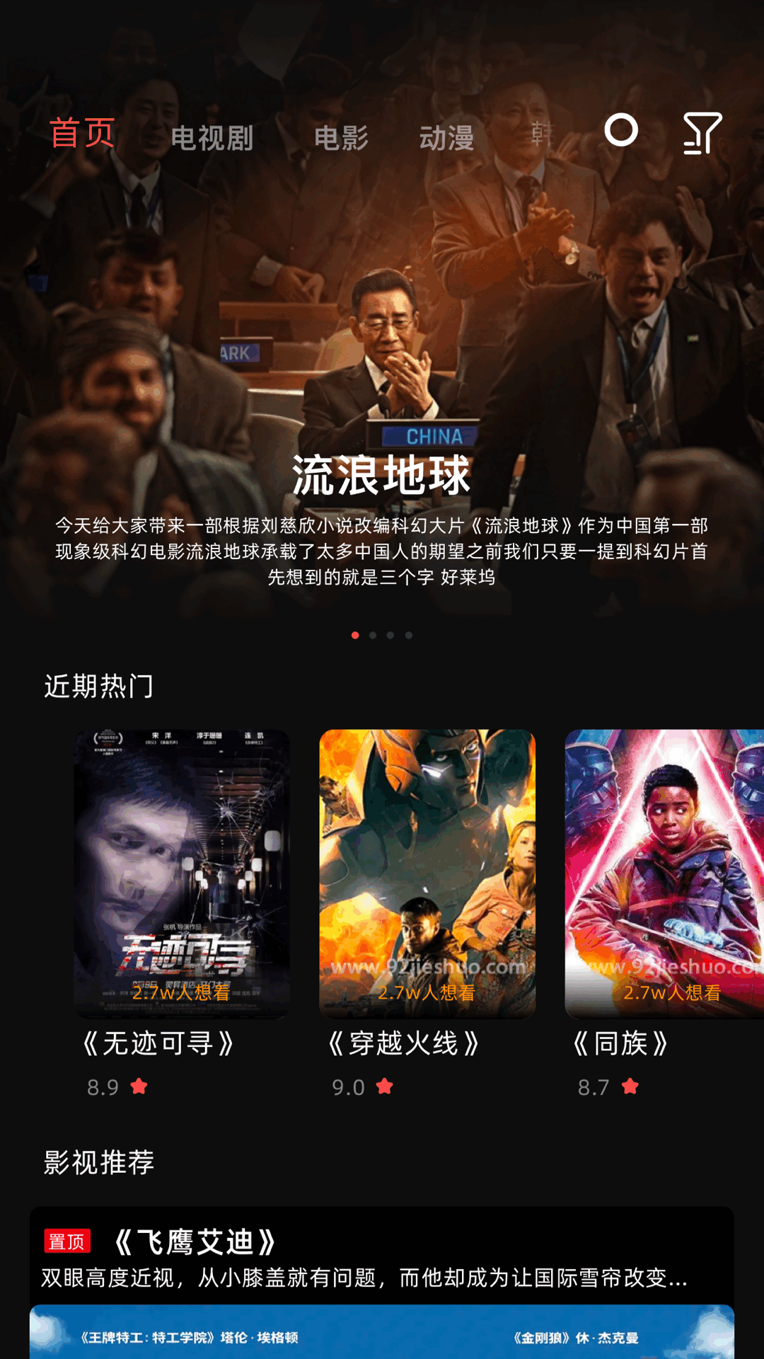 精彩截图-小马视频2026官方新版