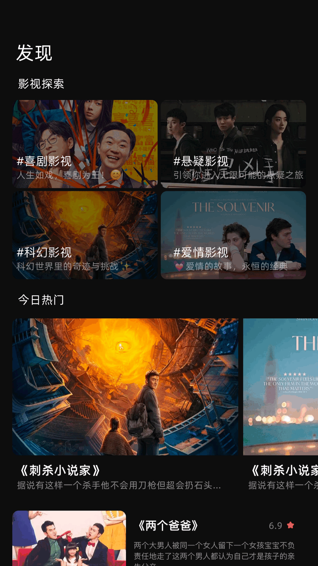 精彩截图-小马视频2026官方新版