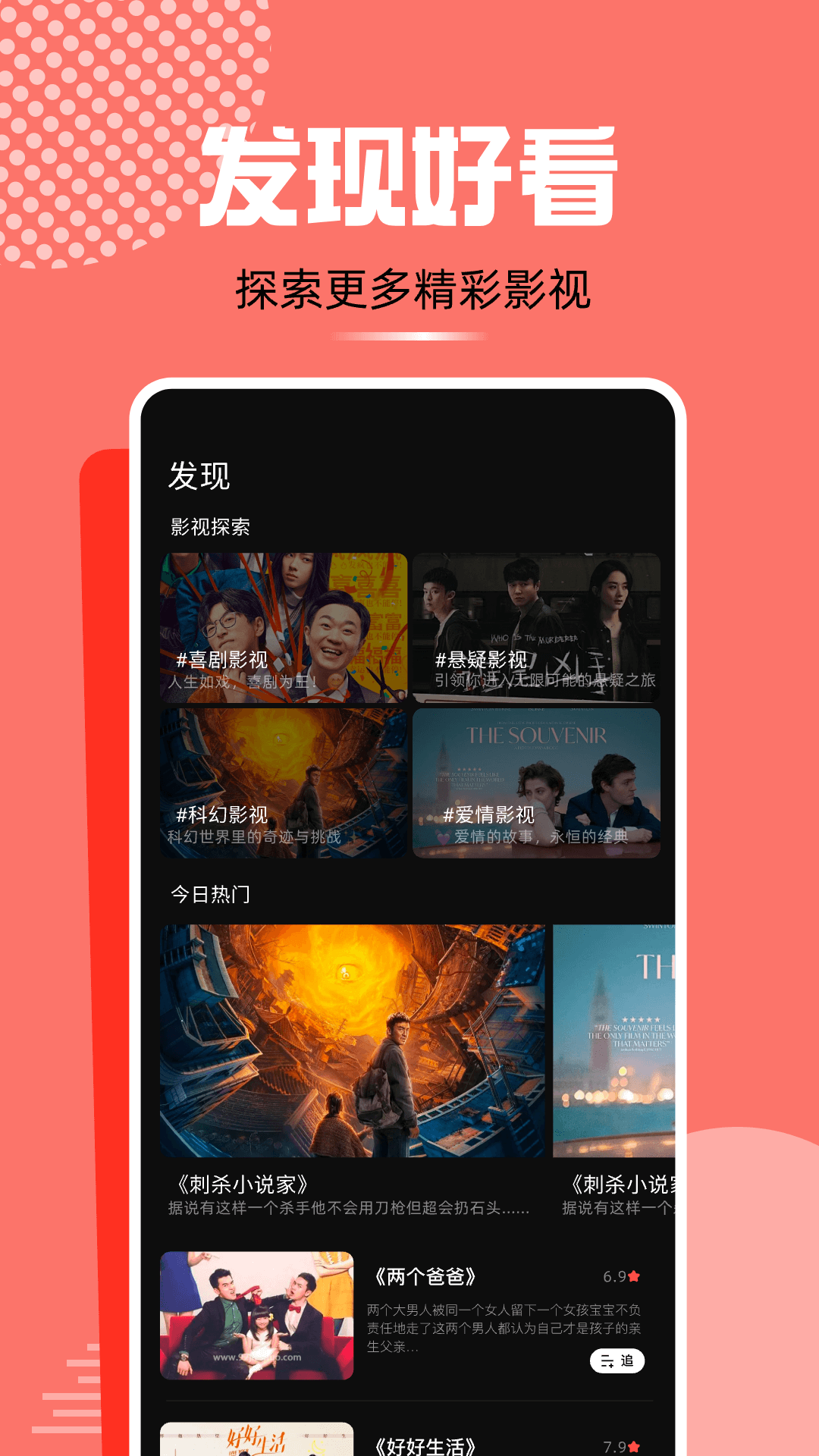 精彩截图-小马视频2025官方新版