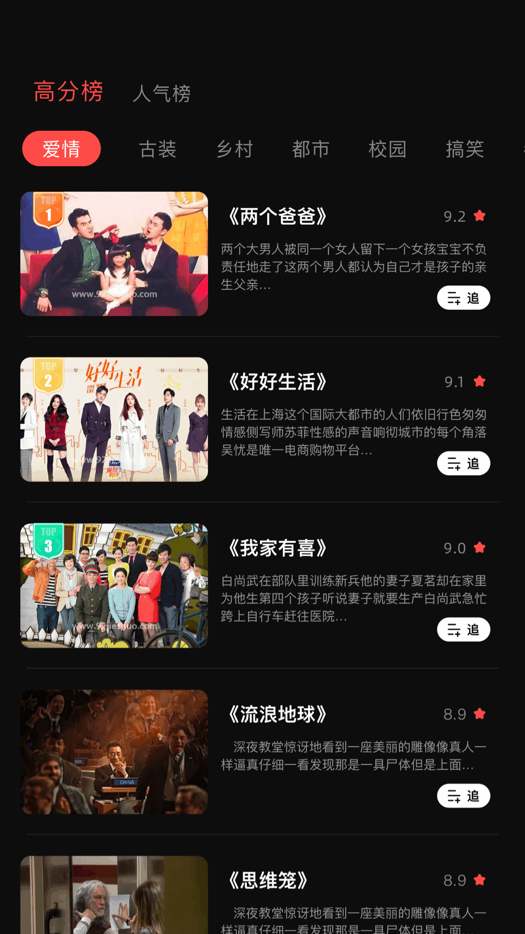 精彩截图-小马视频2026官方新版