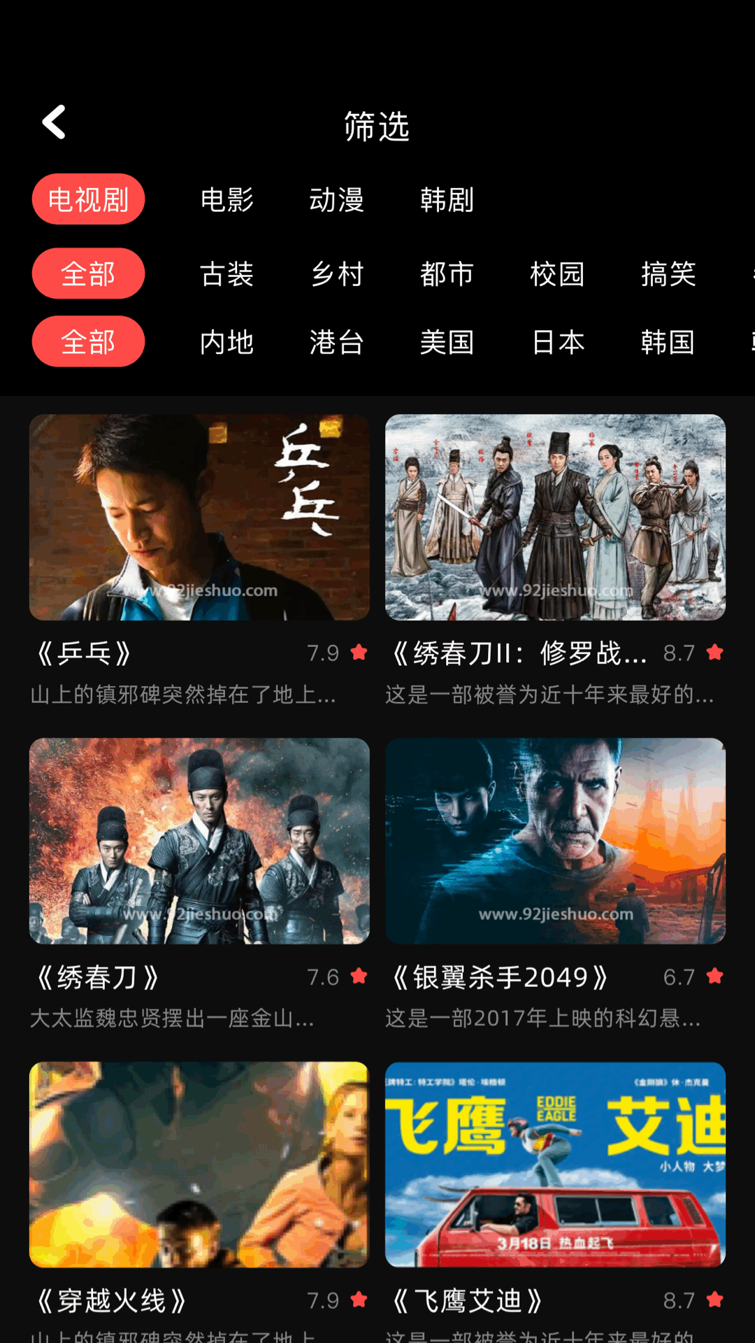 精彩截图-小马视频2026官方新版