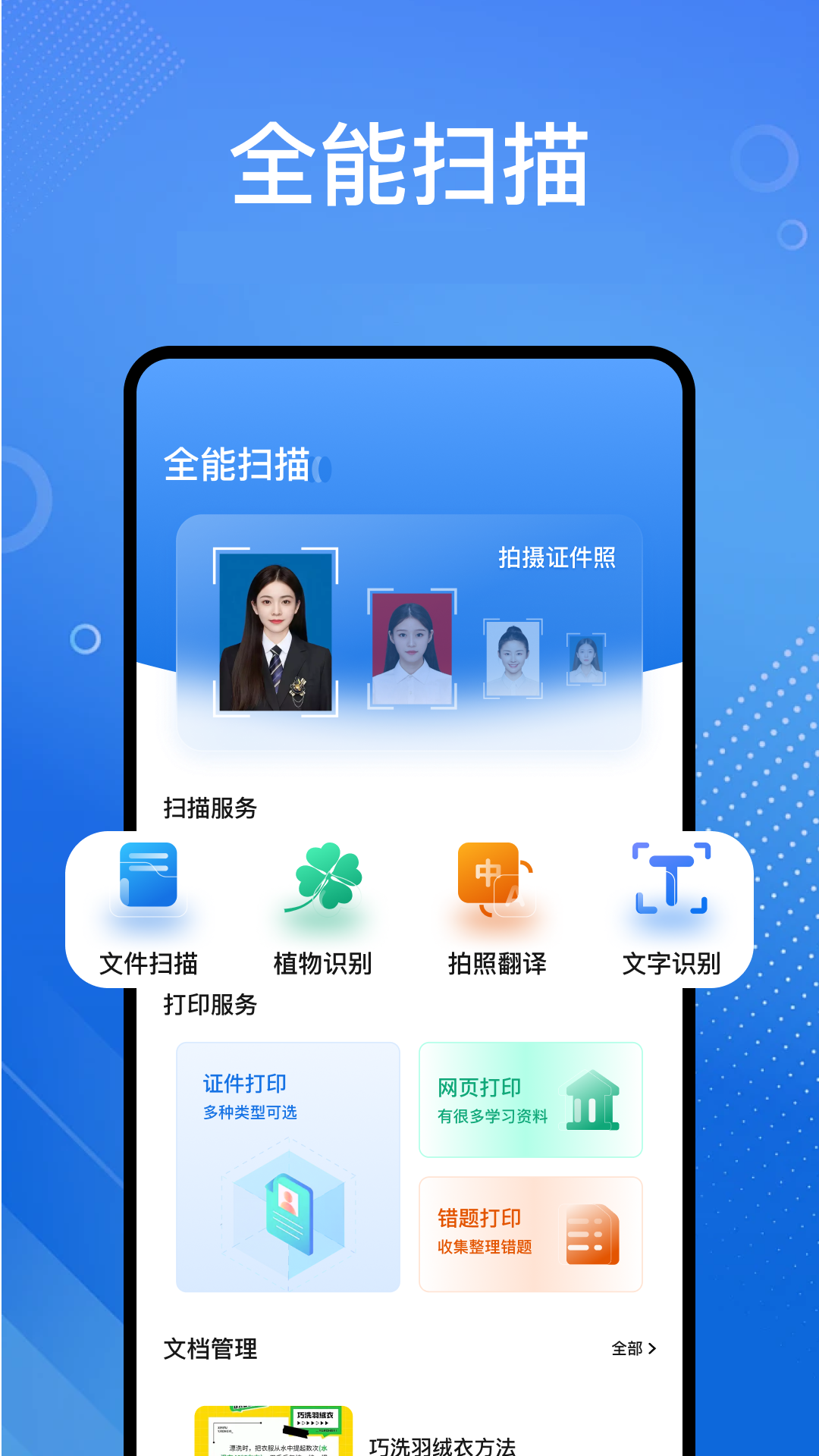 精彩截图-识物大师2026官方新版
