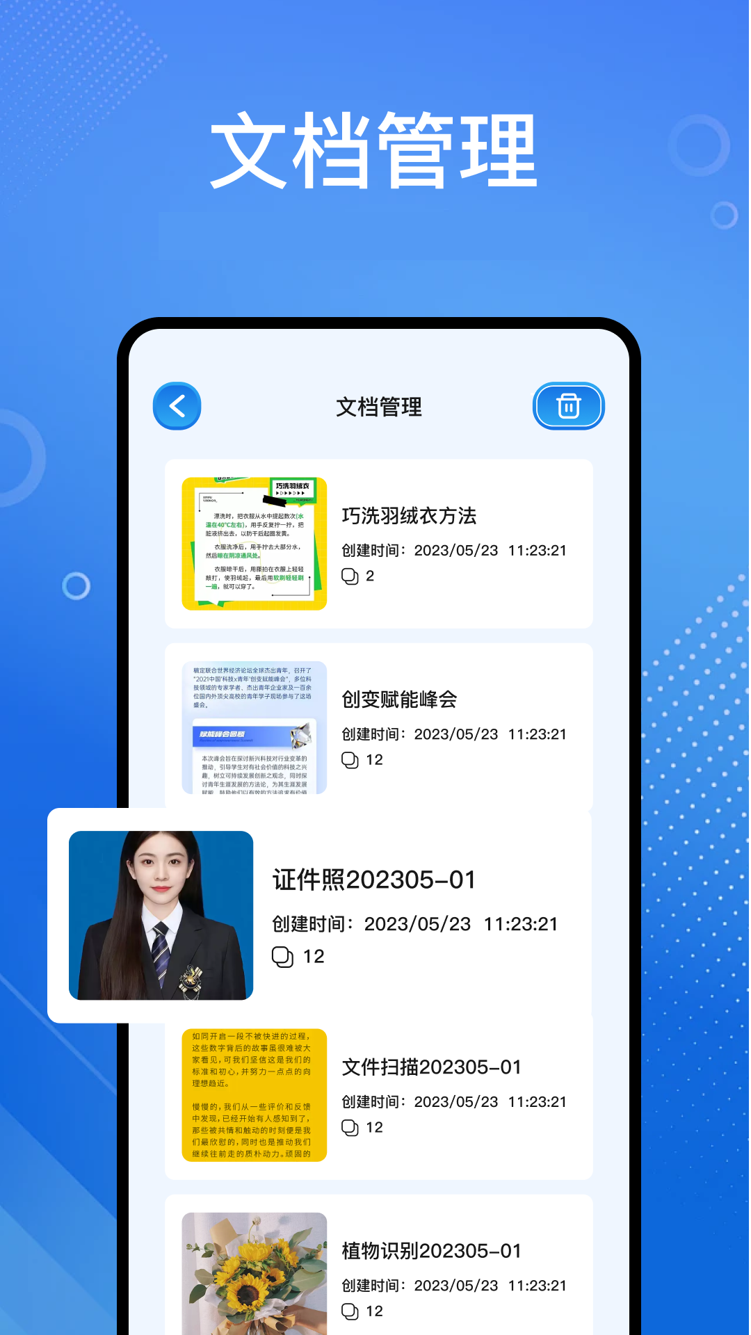 精彩截图-识物大师2026官方新版