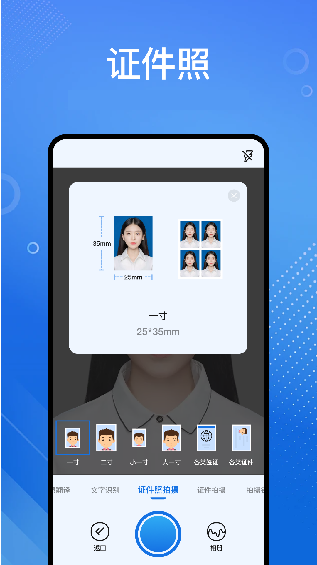 精彩截图-识物大师2026官方新版