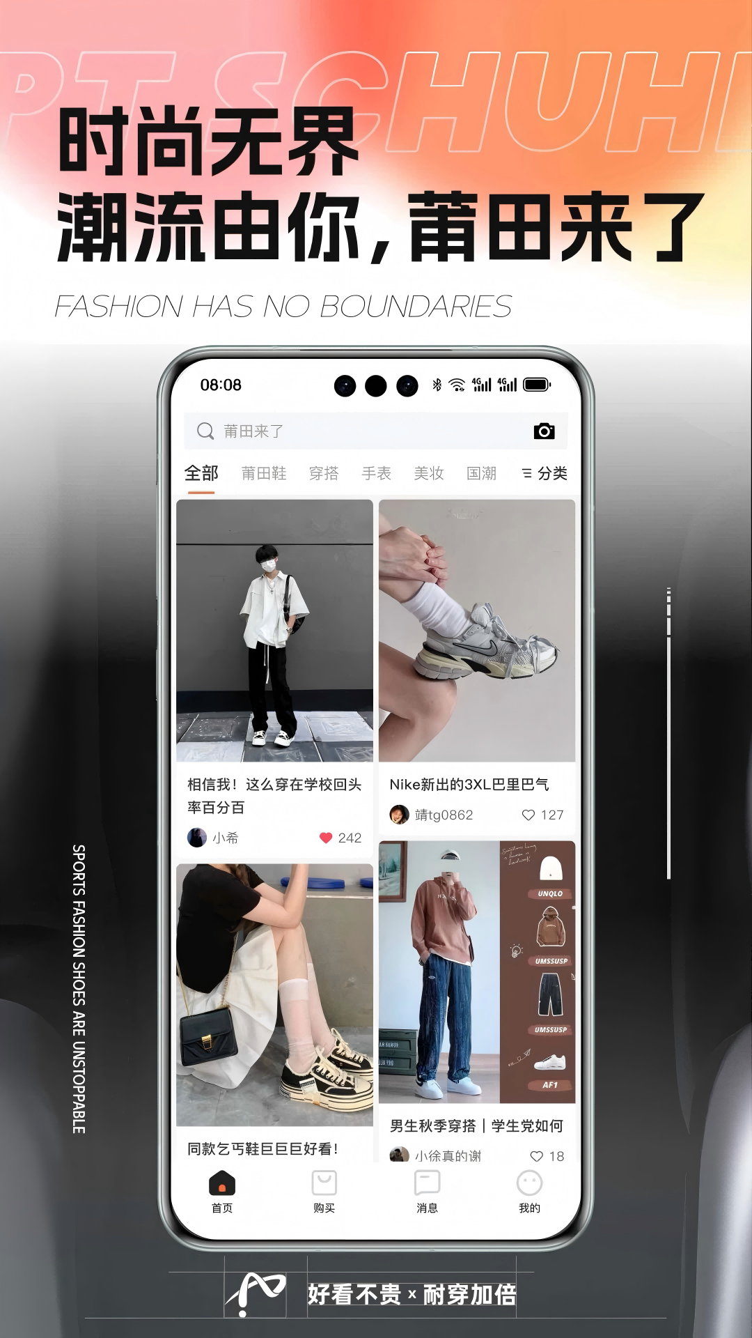 精彩截图-莆田来了2026官方新版