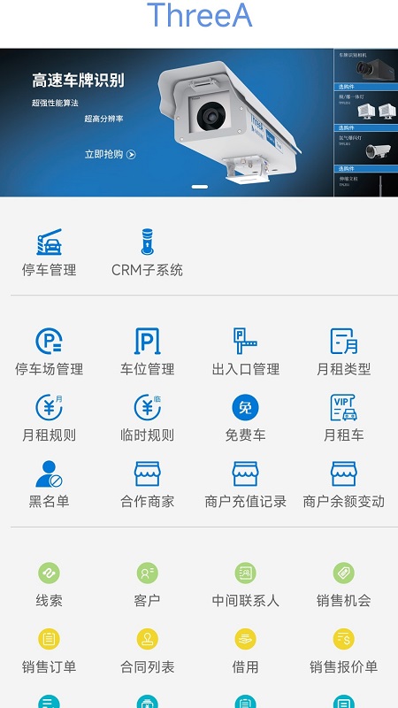 精彩截图-三诶车场2026官方新版