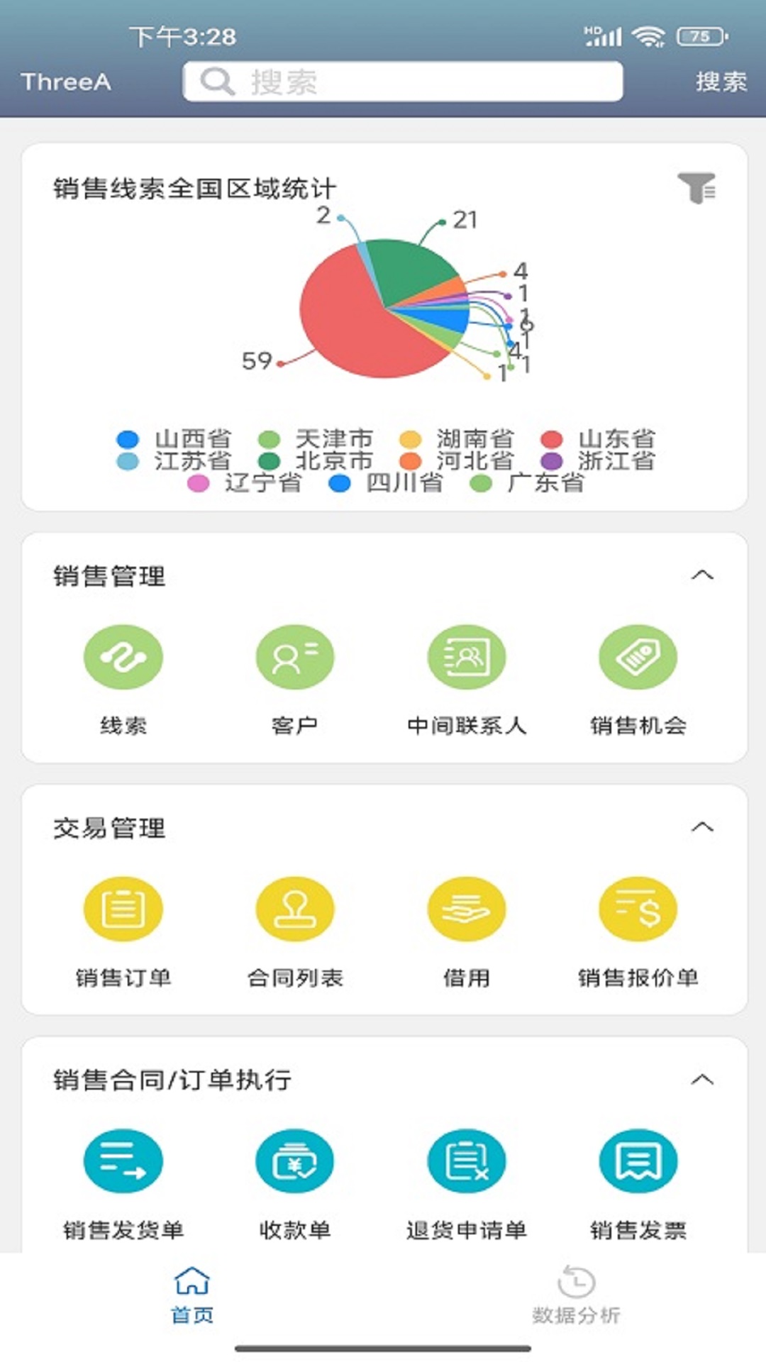 精彩截图-三诶车场2026官方新版