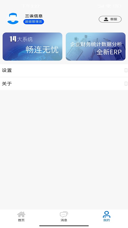 精彩截图-三诶车场2026官方新版