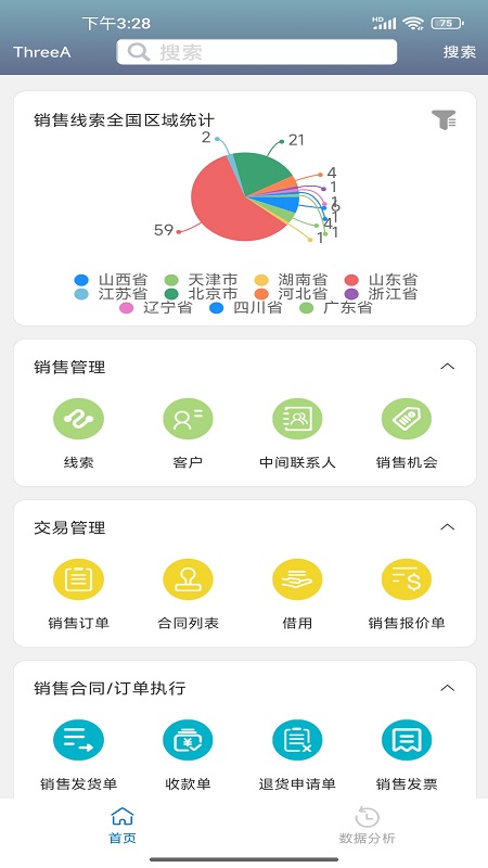 精彩截图-三诶车场2026官方新版