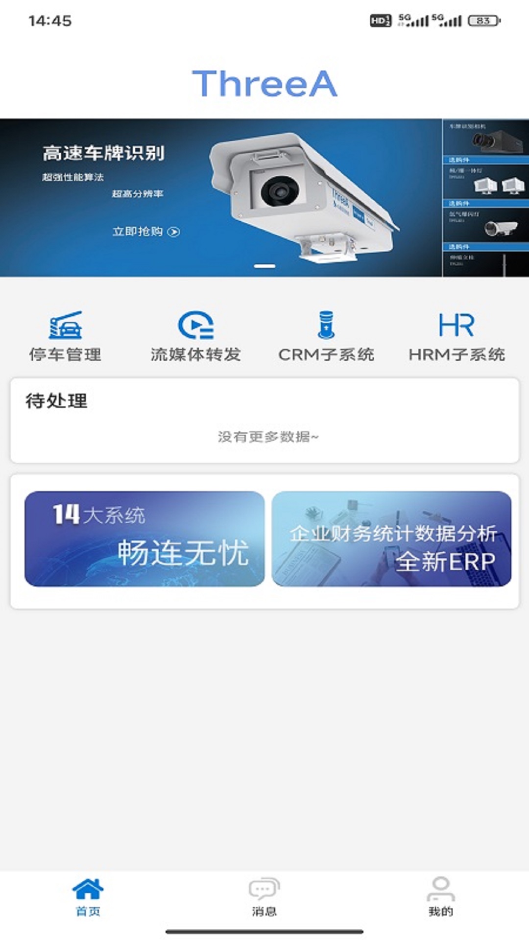 精彩截图-三诶车场2026官方新版