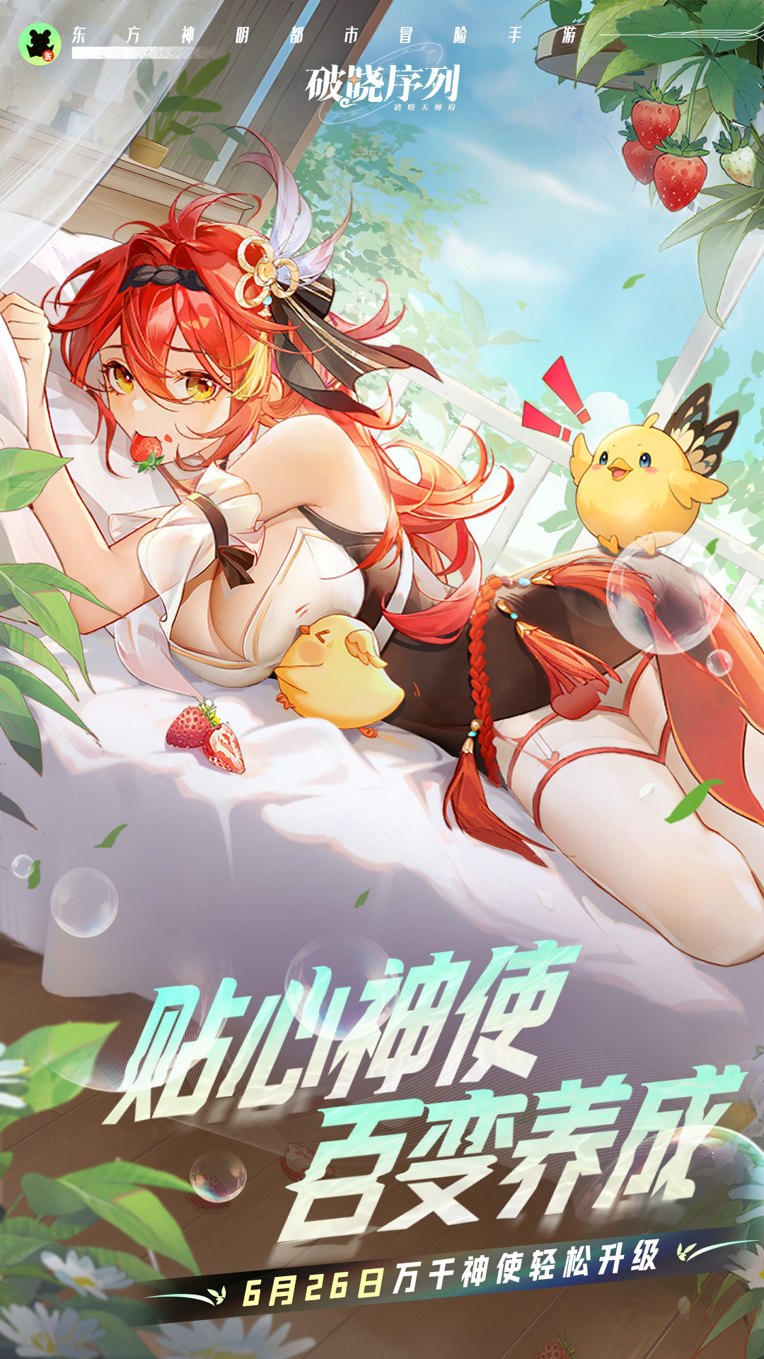 破晓序列安卓版高清截图