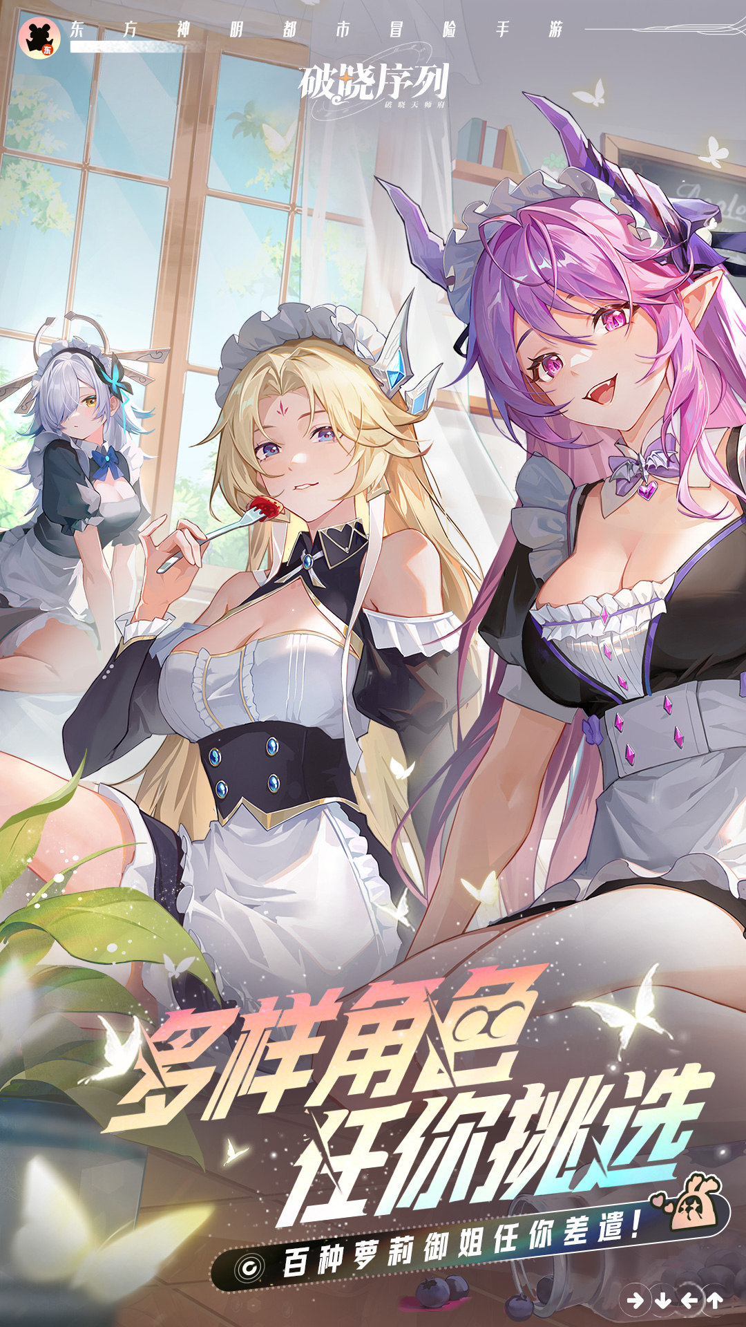 破晓序列安卓版高清截图