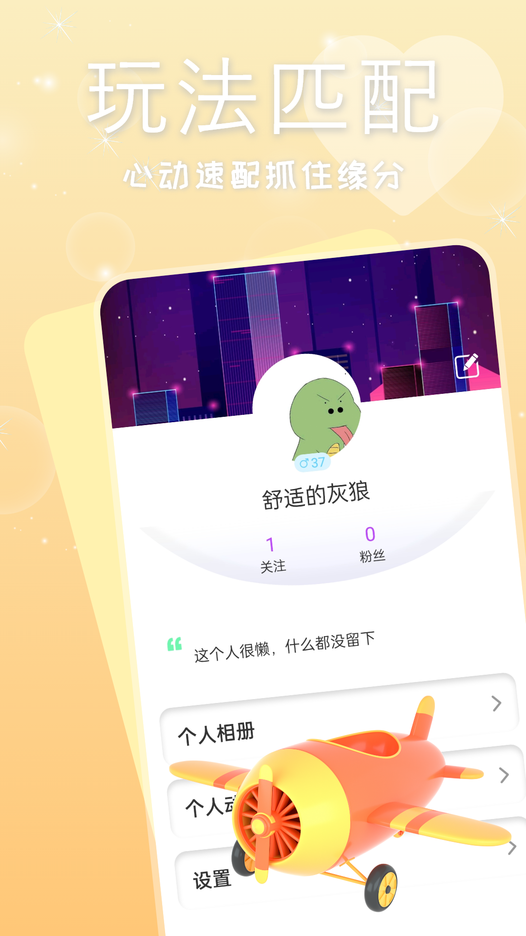 精彩截图-有缘相遇交友2025官方新版