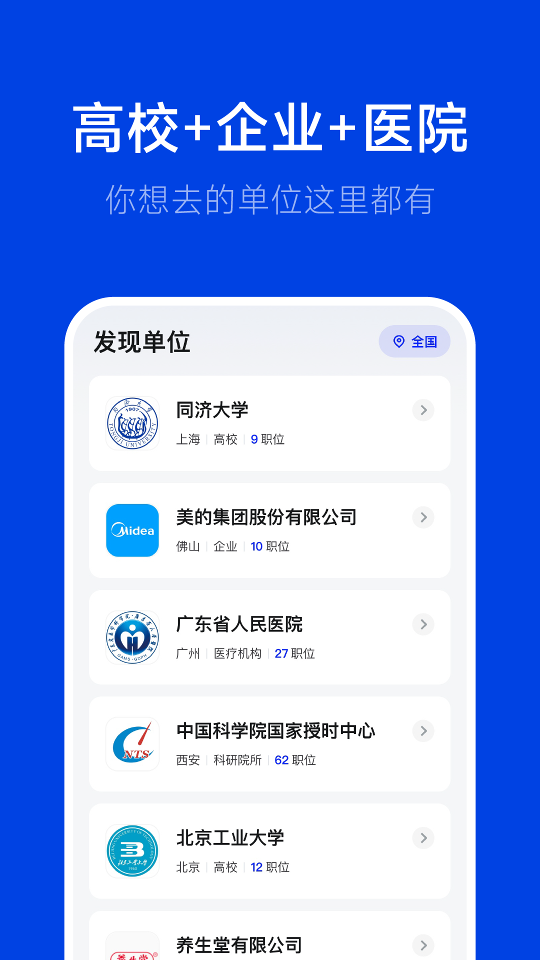 精彩截图-理聘2025官方新版