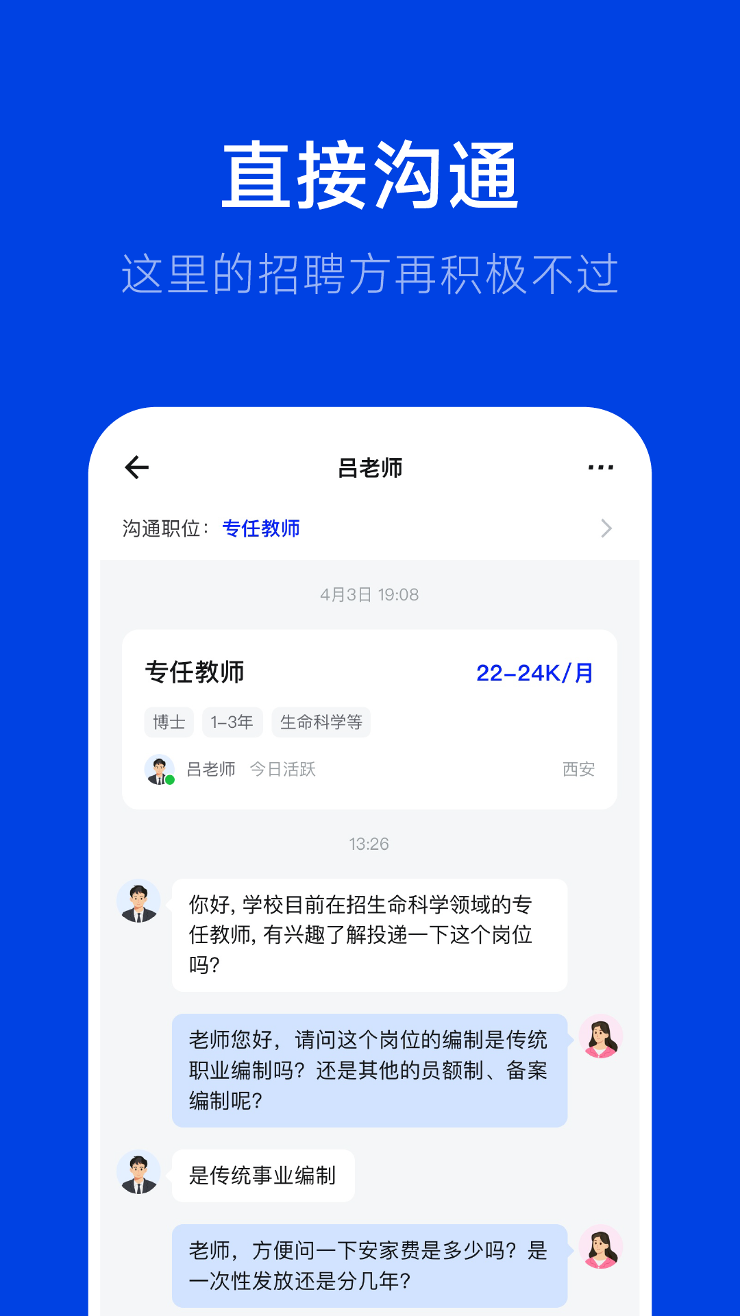 精彩截图-理聘2025官方新版