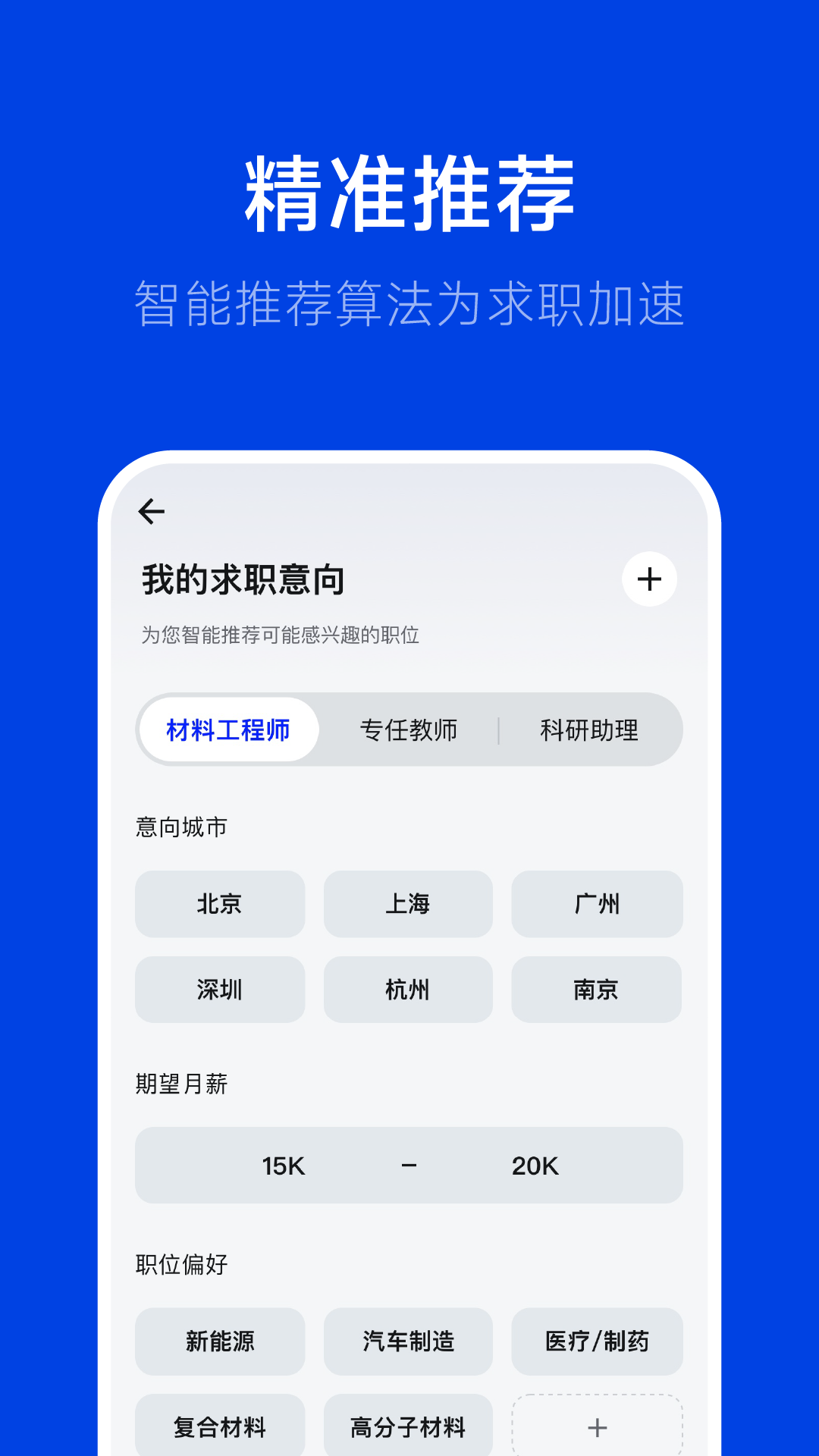 精彩截图-理聘2025官方新版