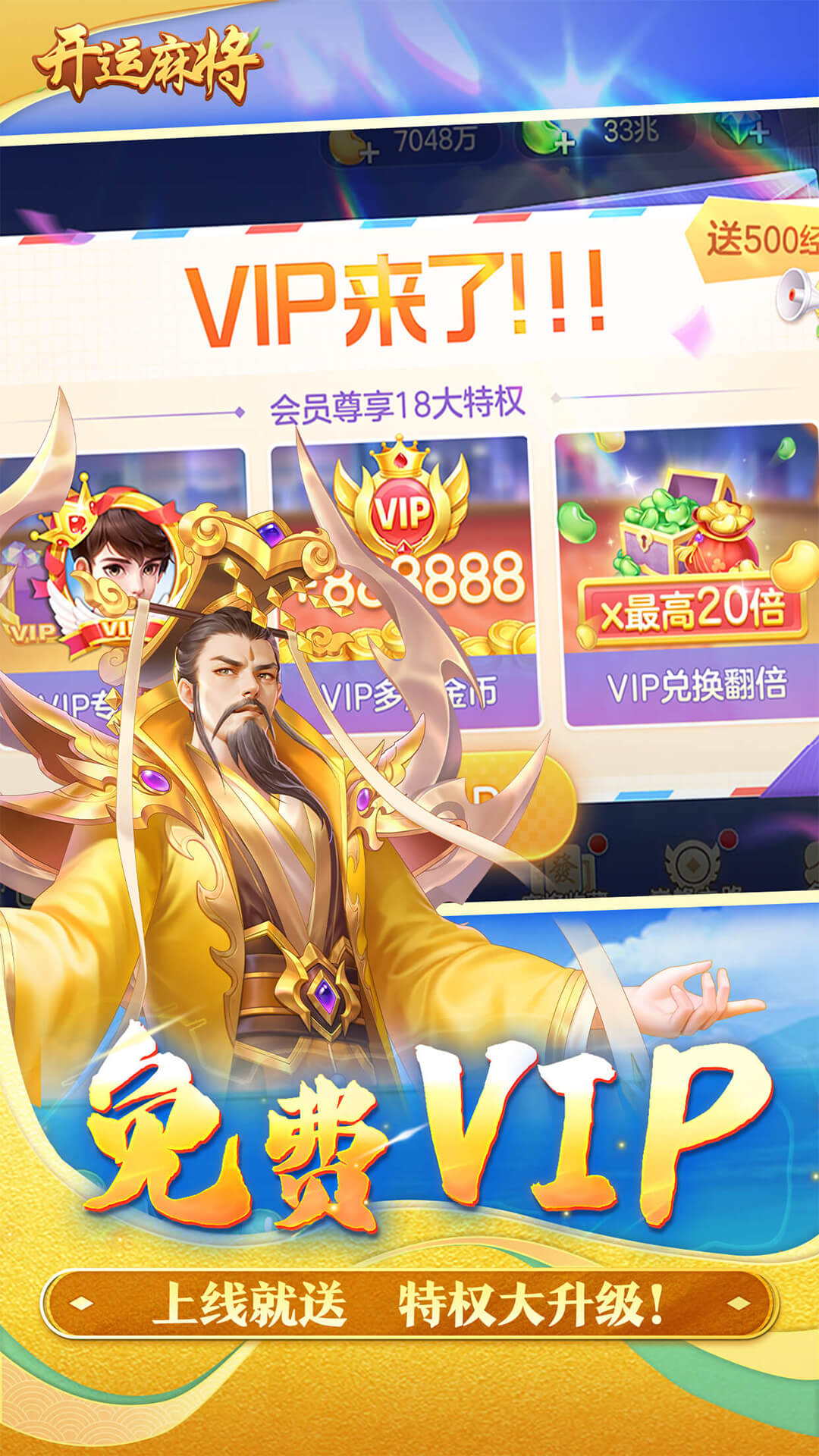 精彩截图-开运麻将2025官方新版