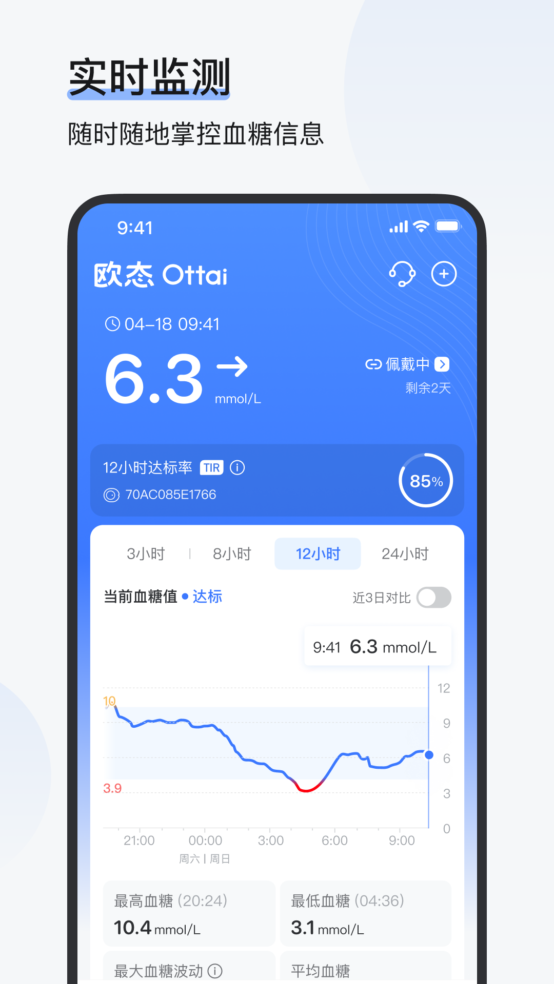 精彩截图-欧态健康2026官方新版