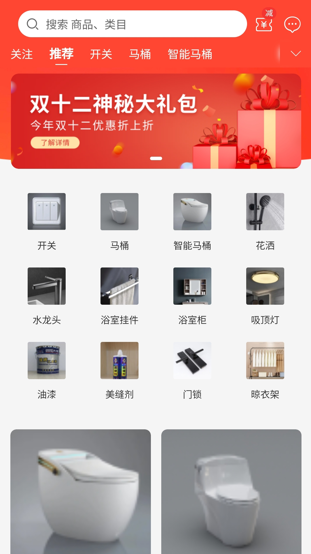 力美居安卓版高清截图