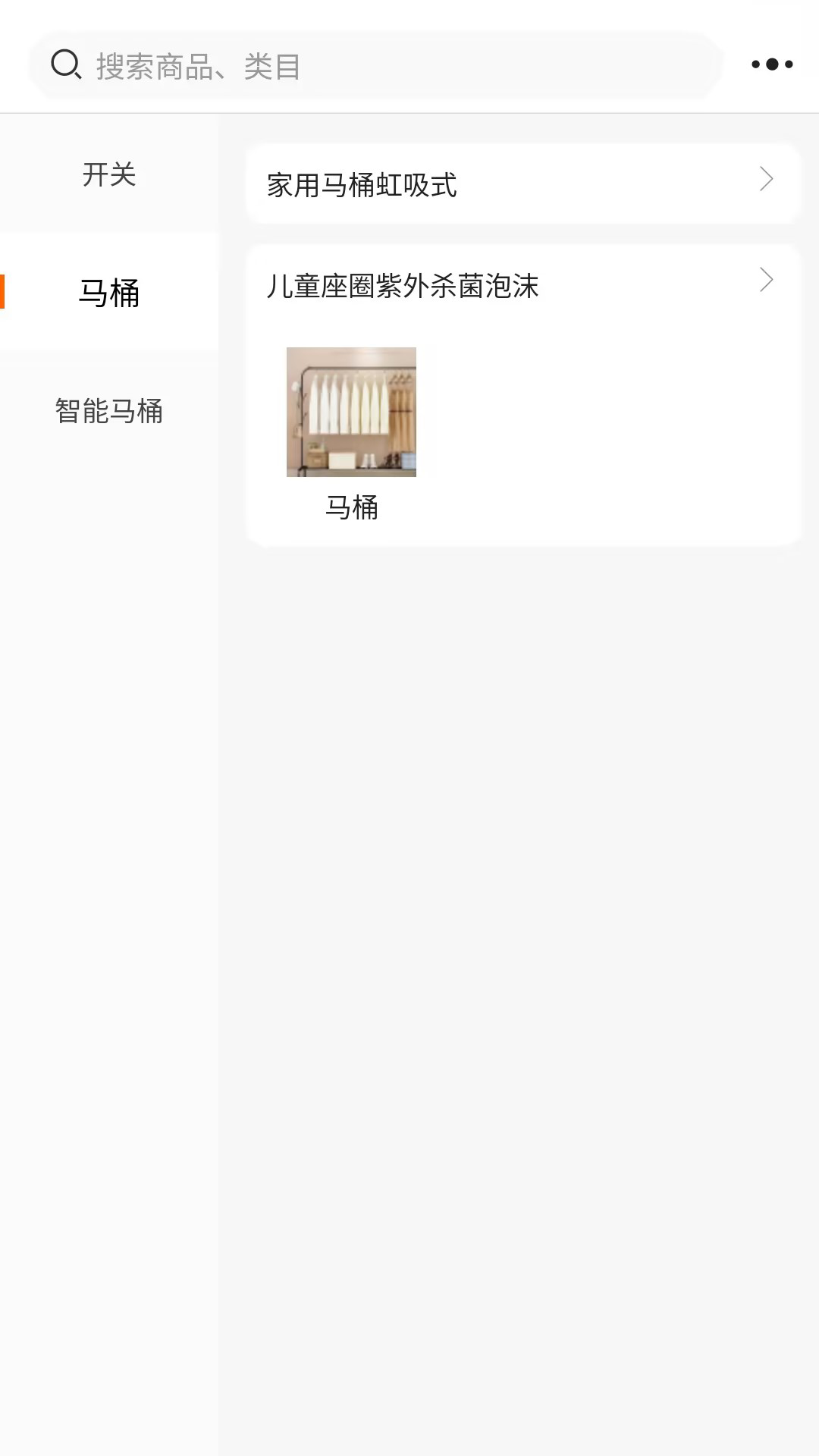 力美居安卓版高清截图
