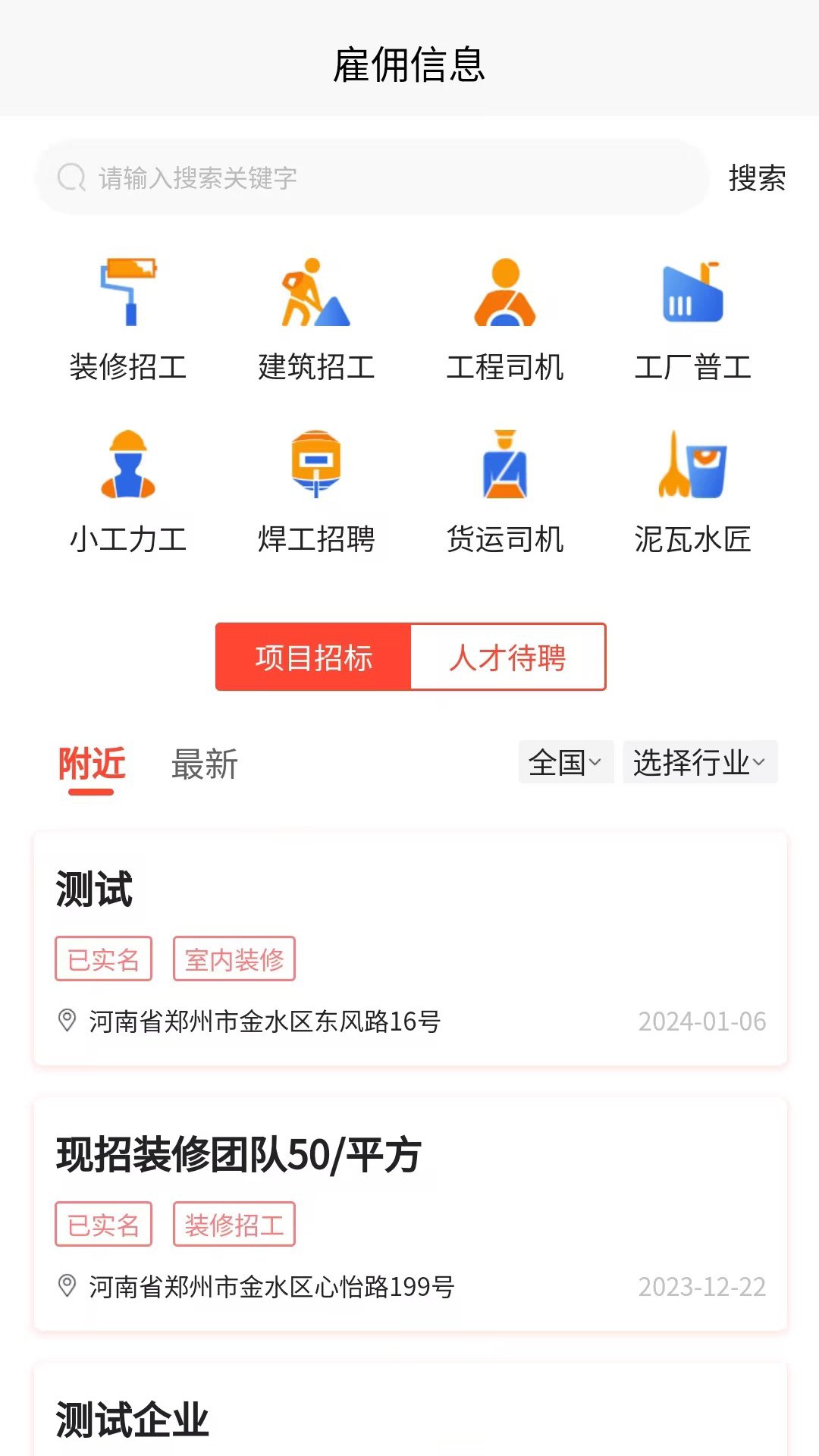力美居安卓版高清截图