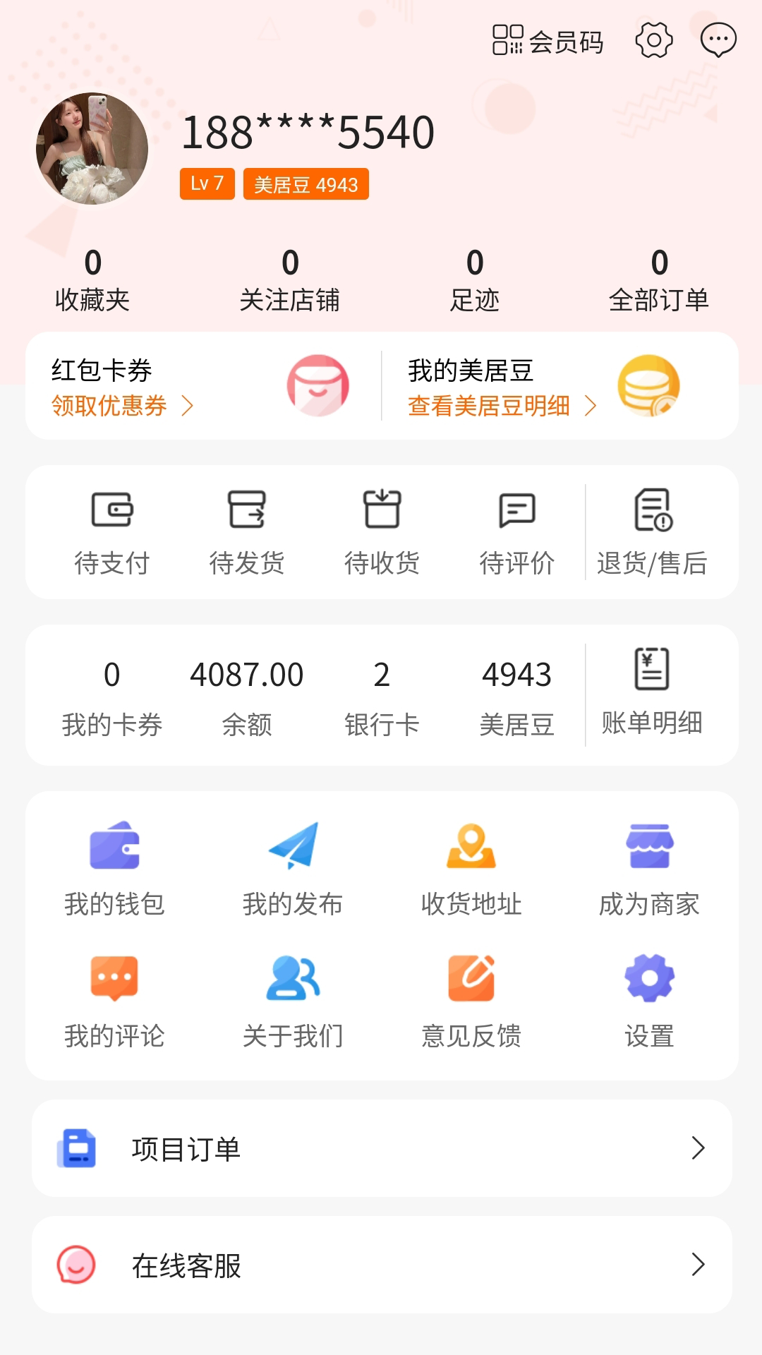 力美居安卓版高清截图