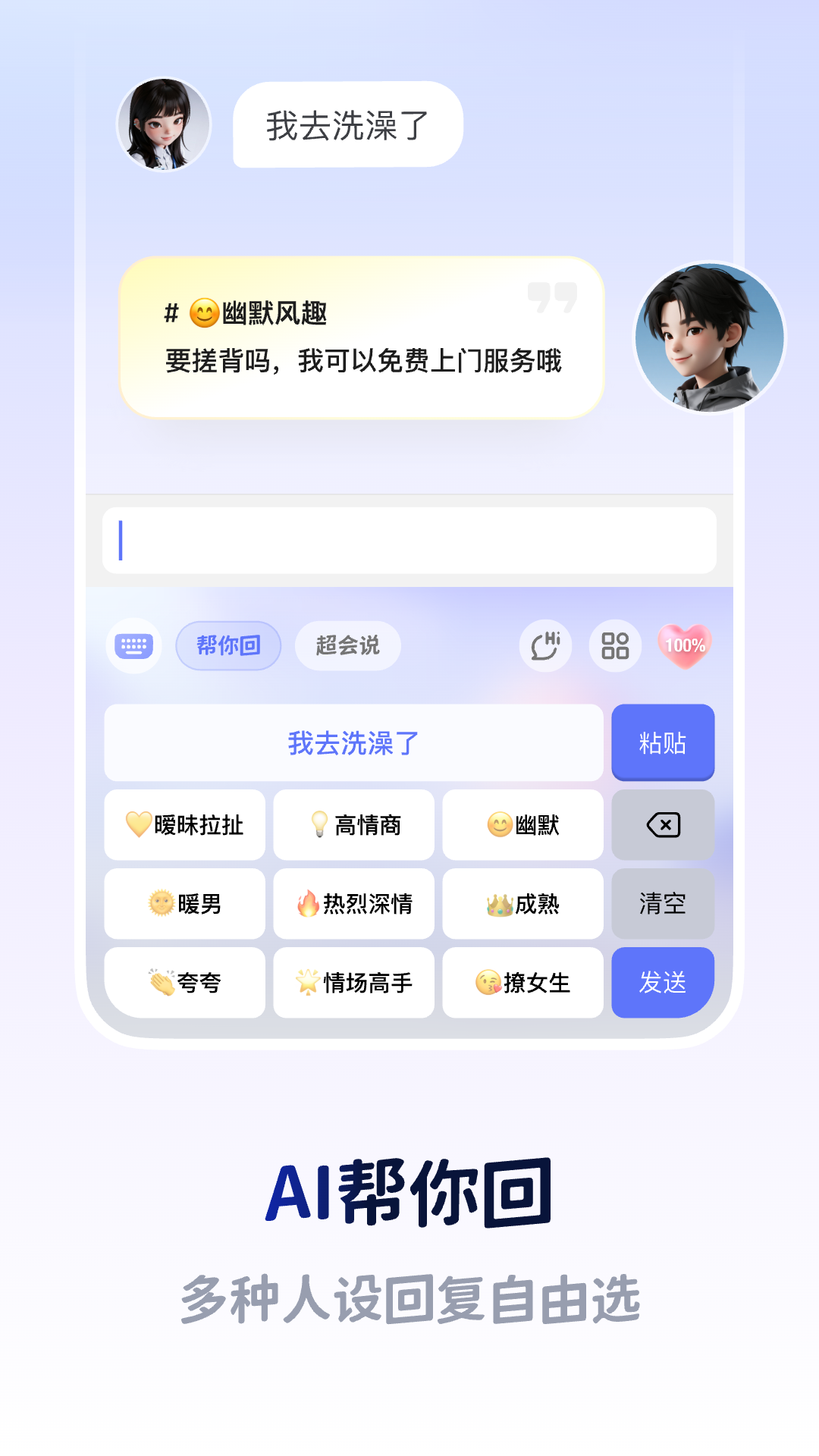 精彩截图-Lovekey2026官方新版