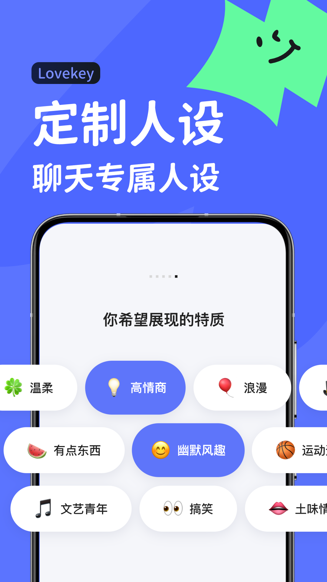 精彩截图-Lovekey2025官方新版