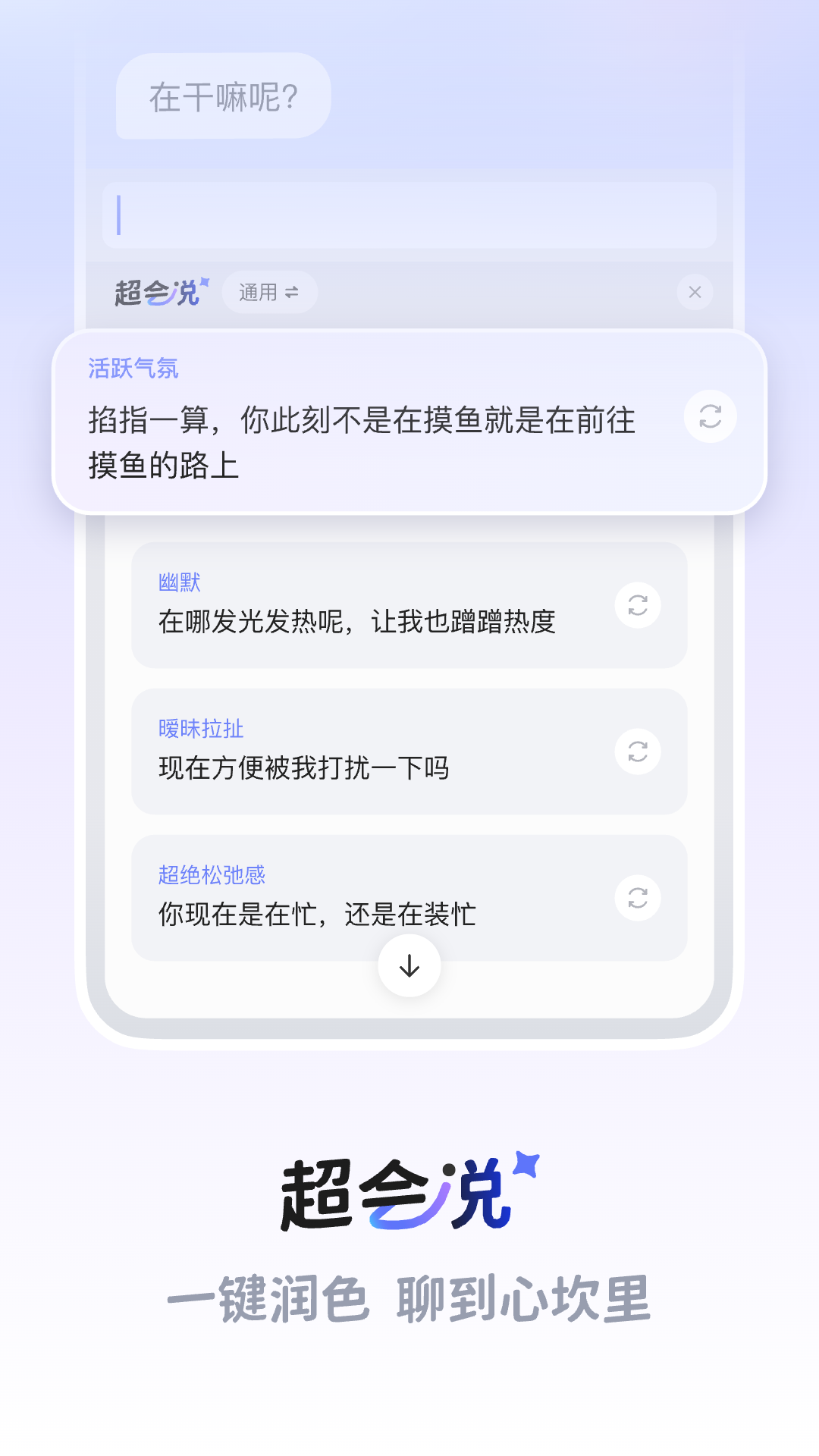 Lovekey 截图 3