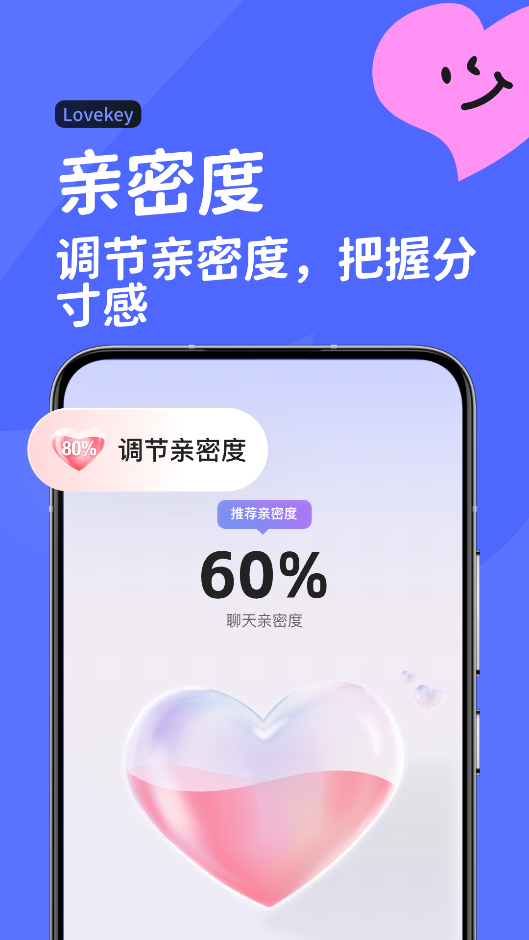 精彩截图-Lovekey2026官方新版