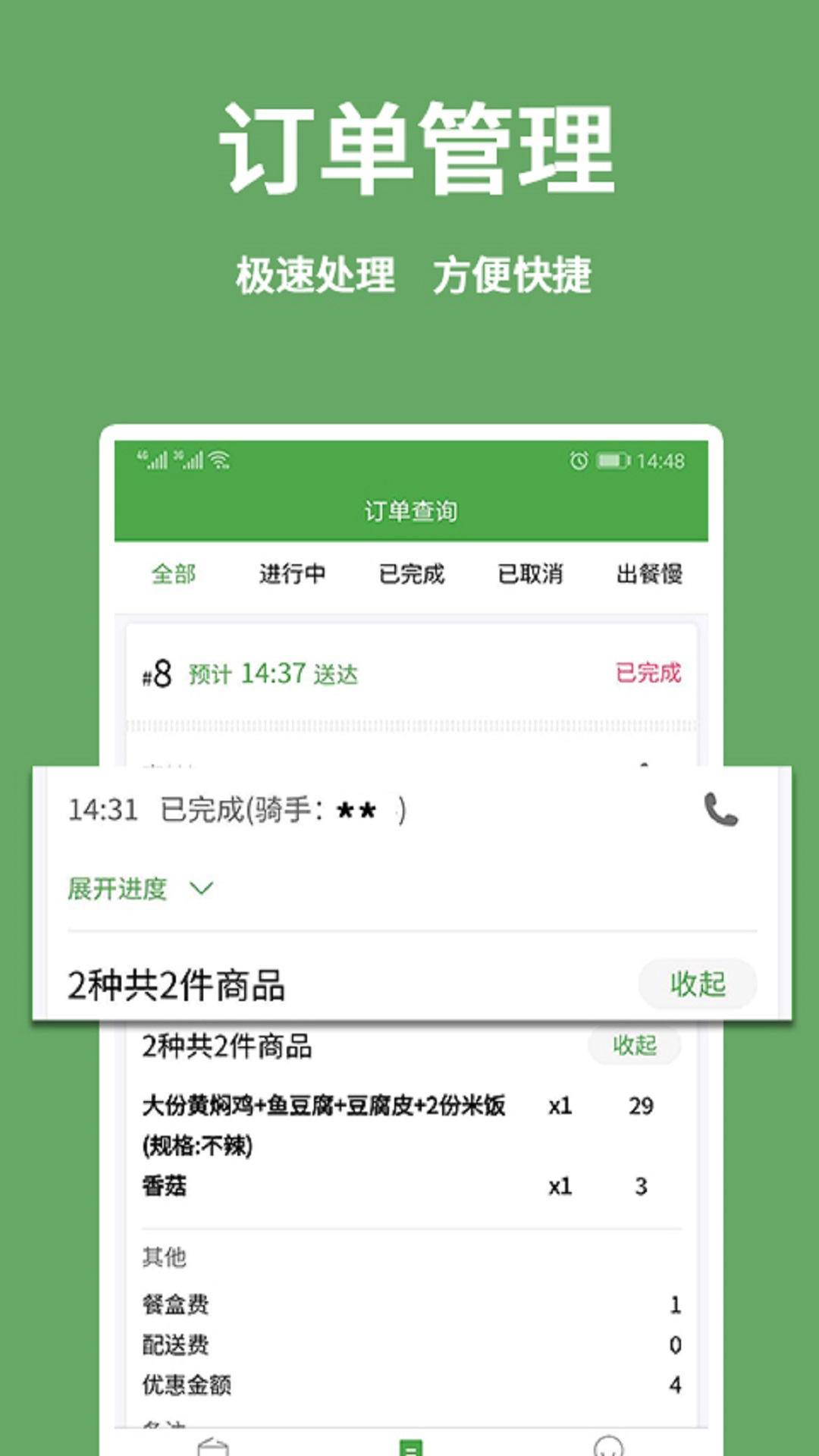 精彩截图-小金乐选商家端2026官方新版